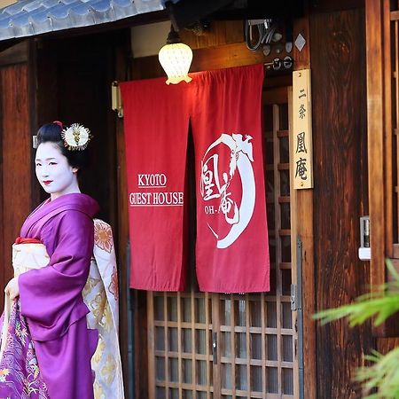 Kyoto Nijo Ohan Екстериор снимка